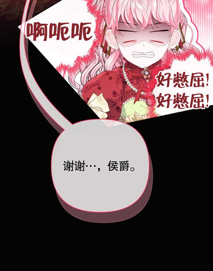 《干脆我成为王好了》第24话 第42页