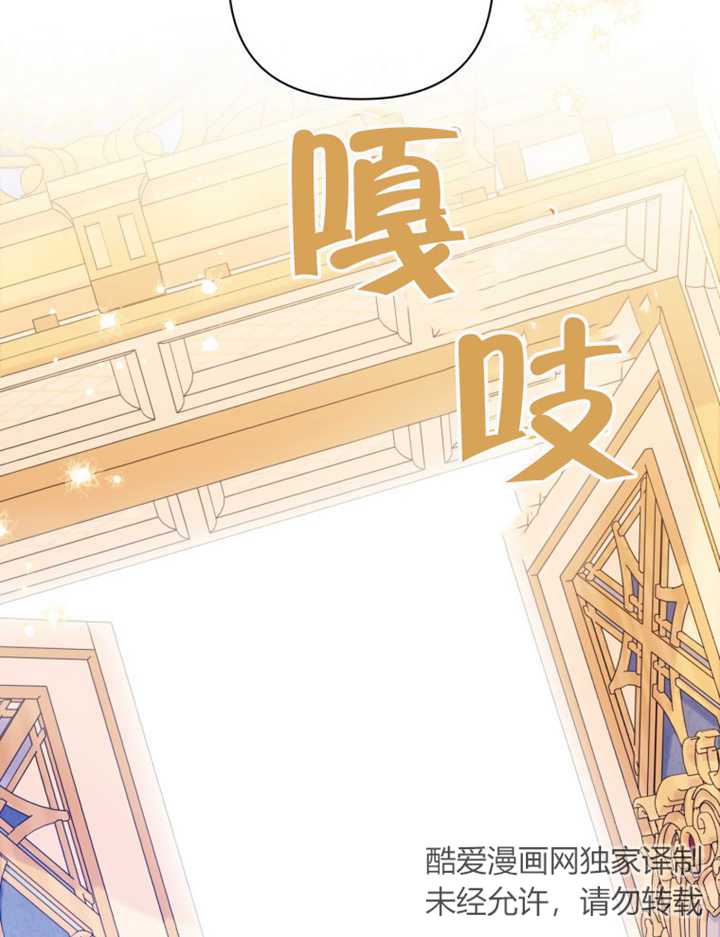 《干脆我成为王好了》第24话 第6页