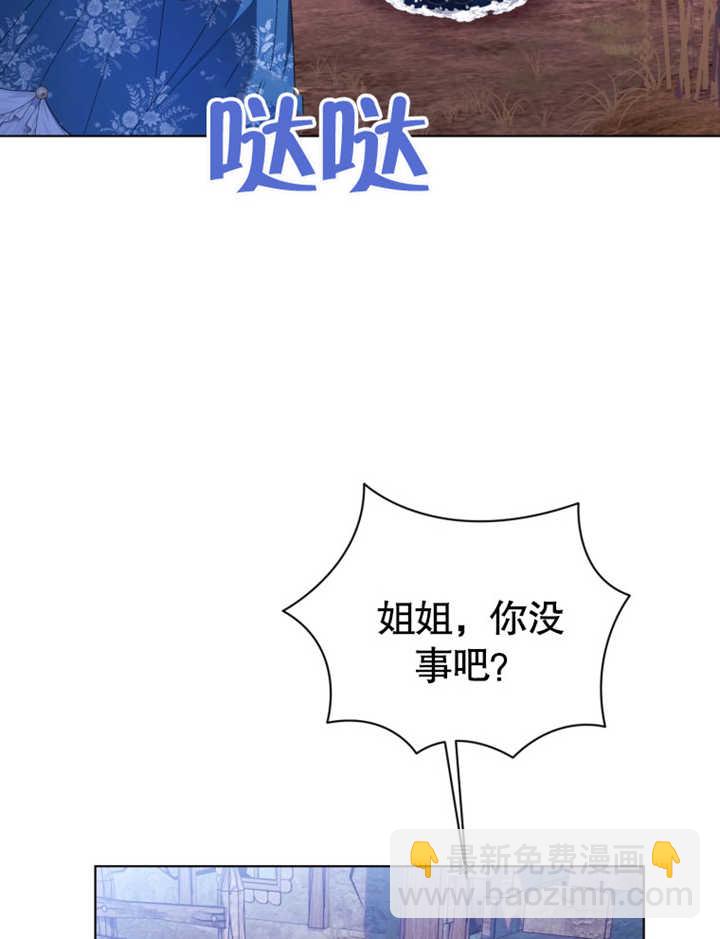 《干脆我成为王好了》第25话 第11页