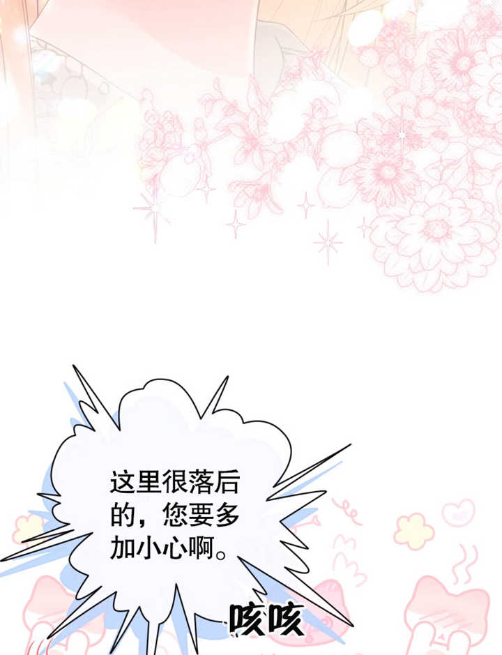 《干脆我成为王好了》第25话 第16页