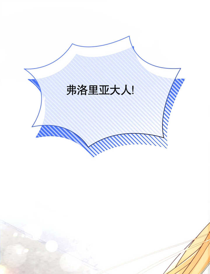 《干脆我成为王好了》第25话 第1页