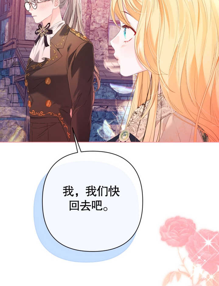 《干脆我成为王好了》第25话 第20页