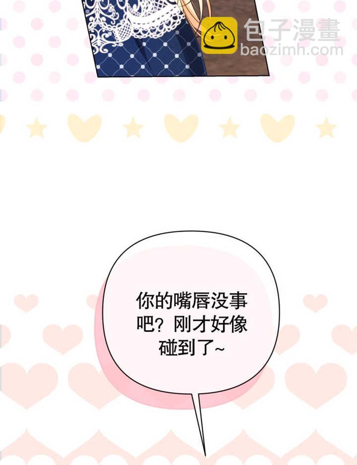 《干脆我成为王好了》第25话 第25页