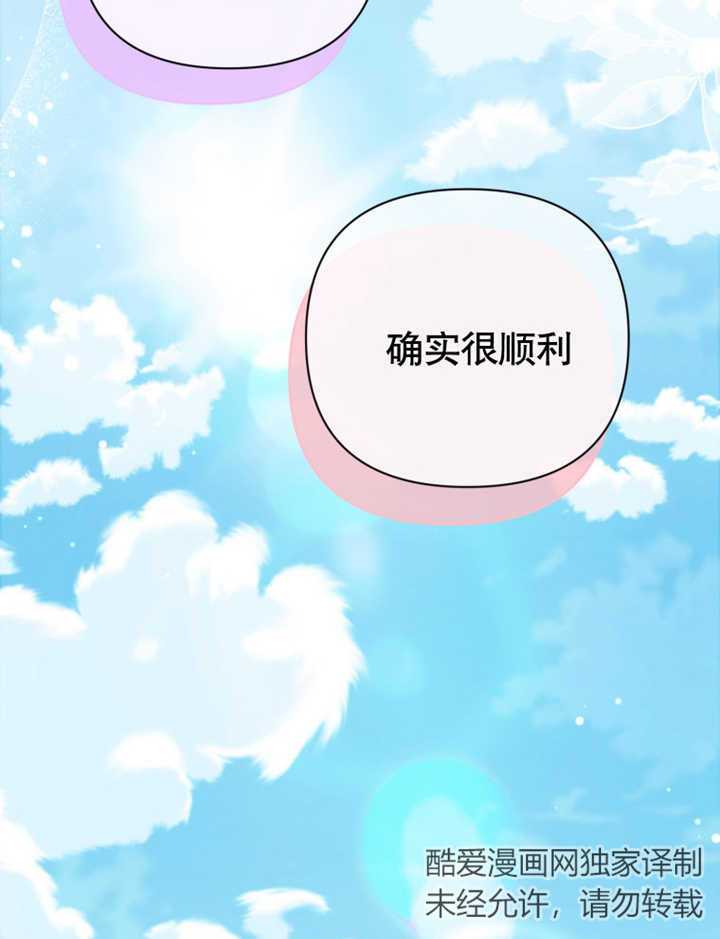 《干脆我成为王好了》第25话 第29页