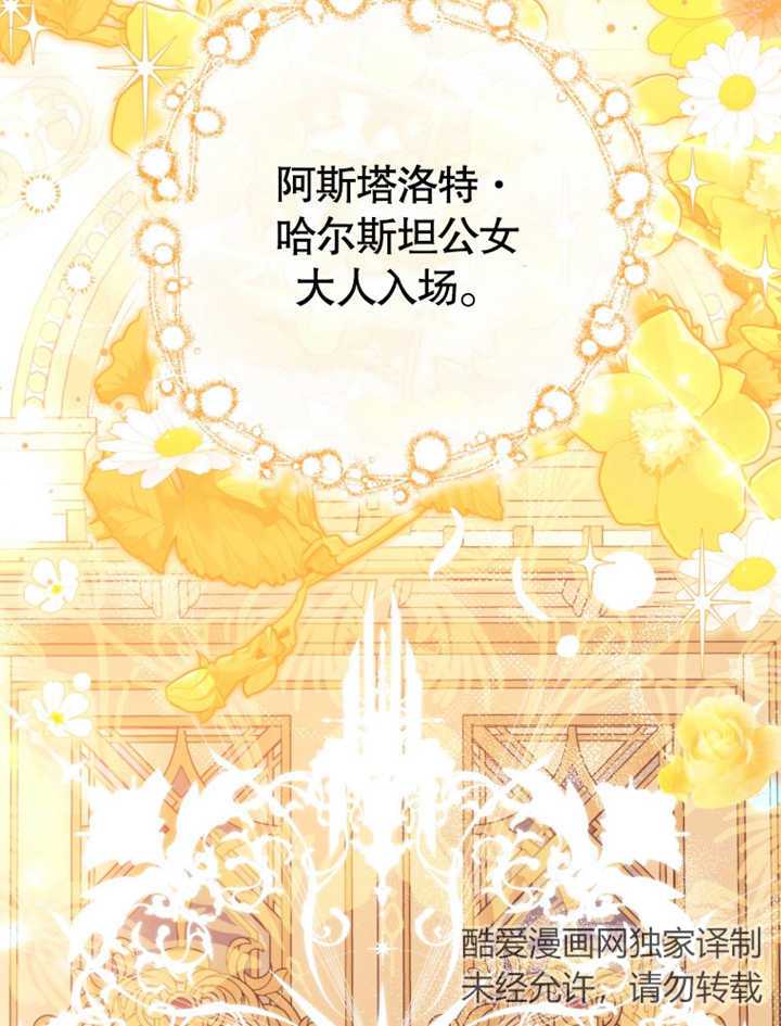 《干脆我成为王好了》第25话 第34页