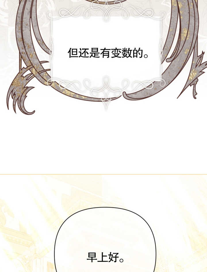 《干脆我成为王好了》第25话 第40页
