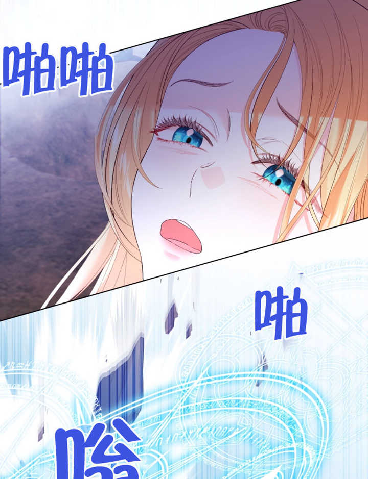 《干脆我成为王好了》第25话 第4页