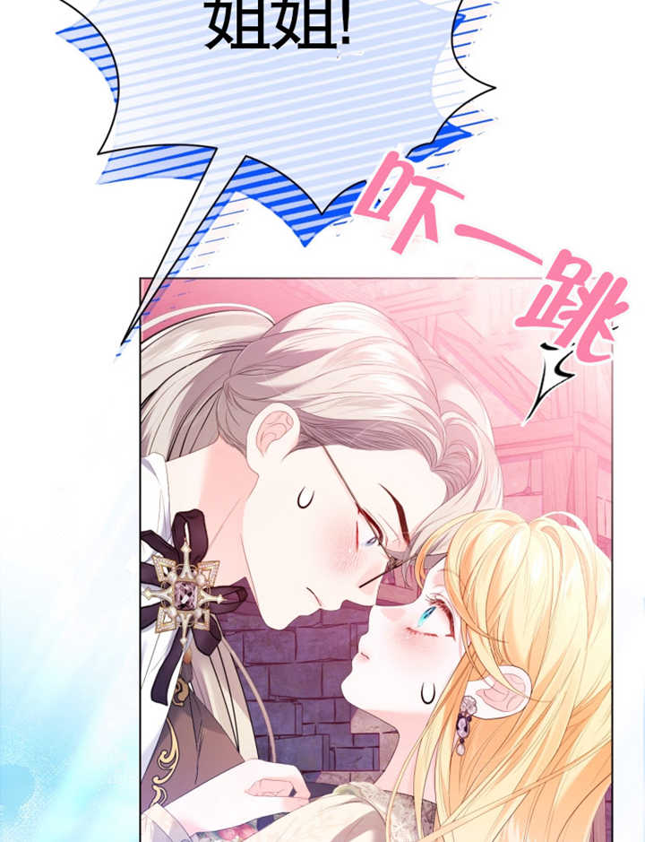 《干脆我成为王好了》第25话 第9页