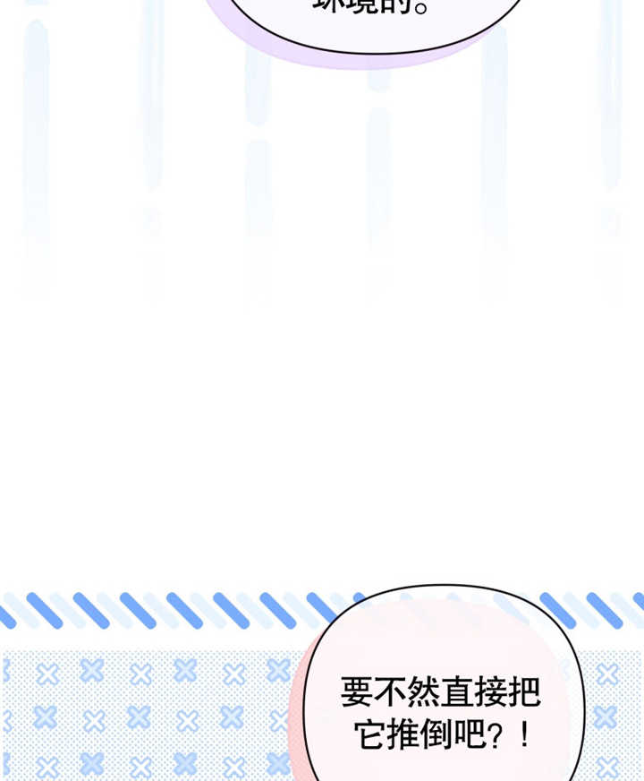 《干脆我成为王好了》第23话 第11页