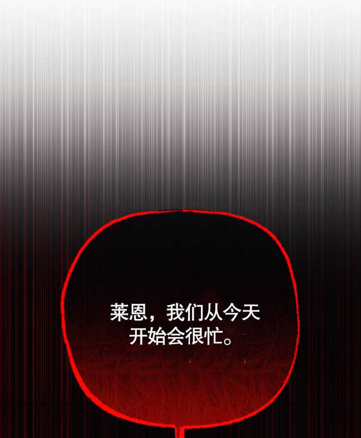 《干脆我成为王好了》第23话 第17页