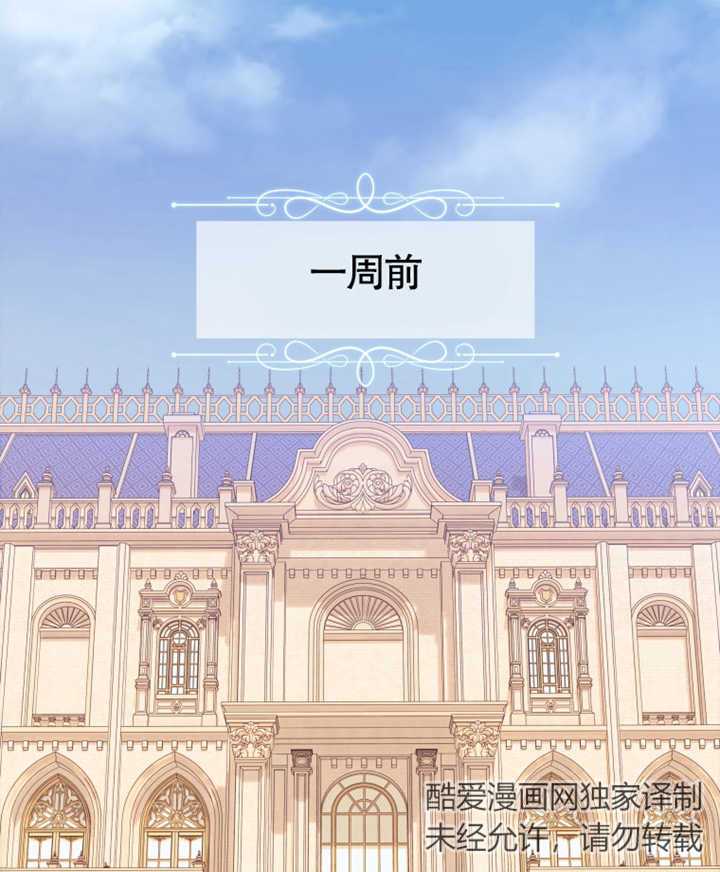 《干脆我成为王好了》第23话 第1页