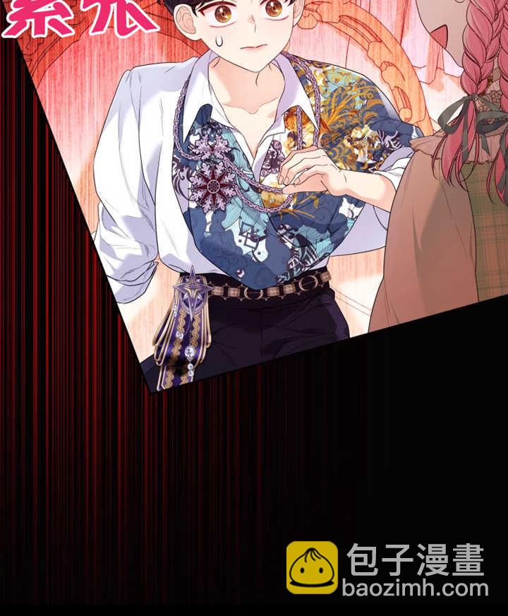 《干脆我成为王好了》第23话 第21页