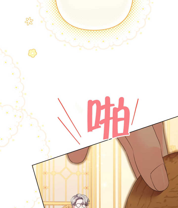 《干脆我成为王好了》第23话 第40页