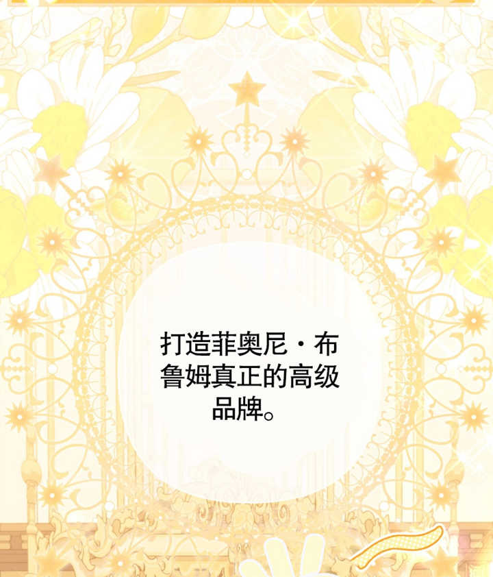 《干脆我成为王好了》第23话 第42页