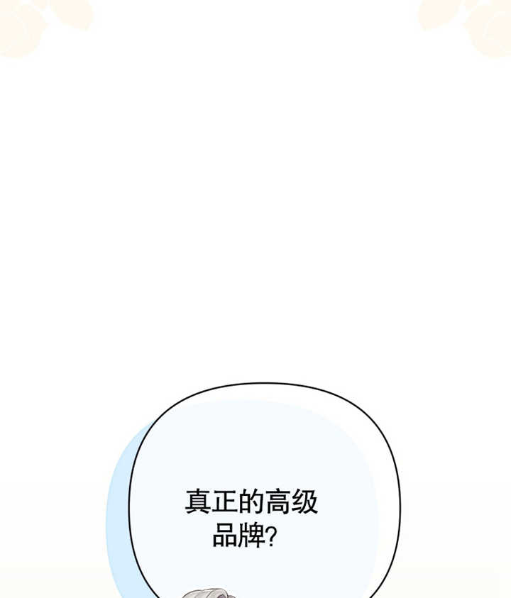 《干脆我成为王好了》第23话 第45页