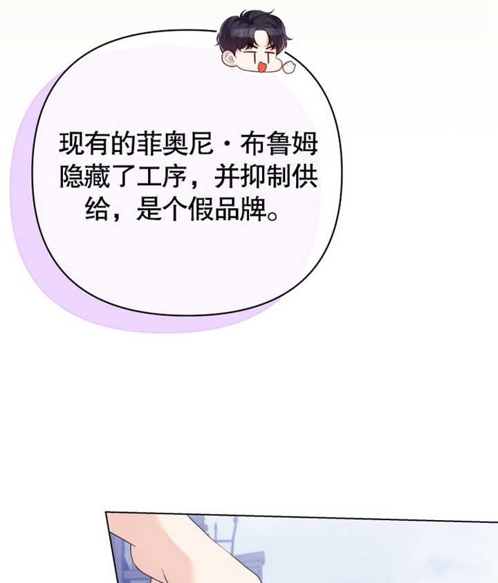 《干脆我成为王好了》第23话 第48页