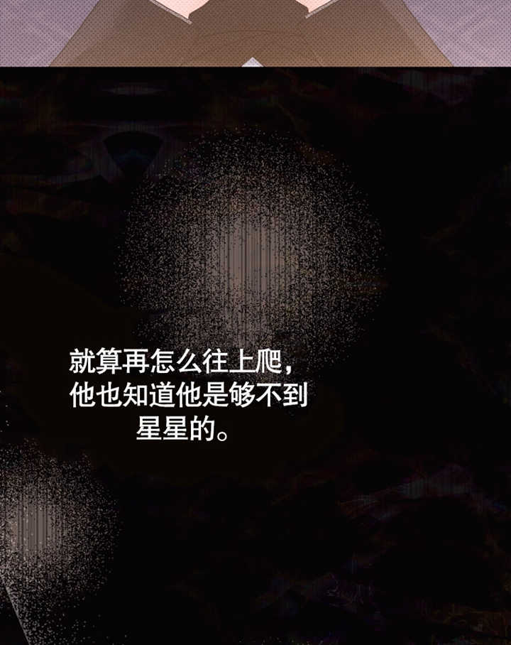 《干脆我成为王好了》第22话 第13页