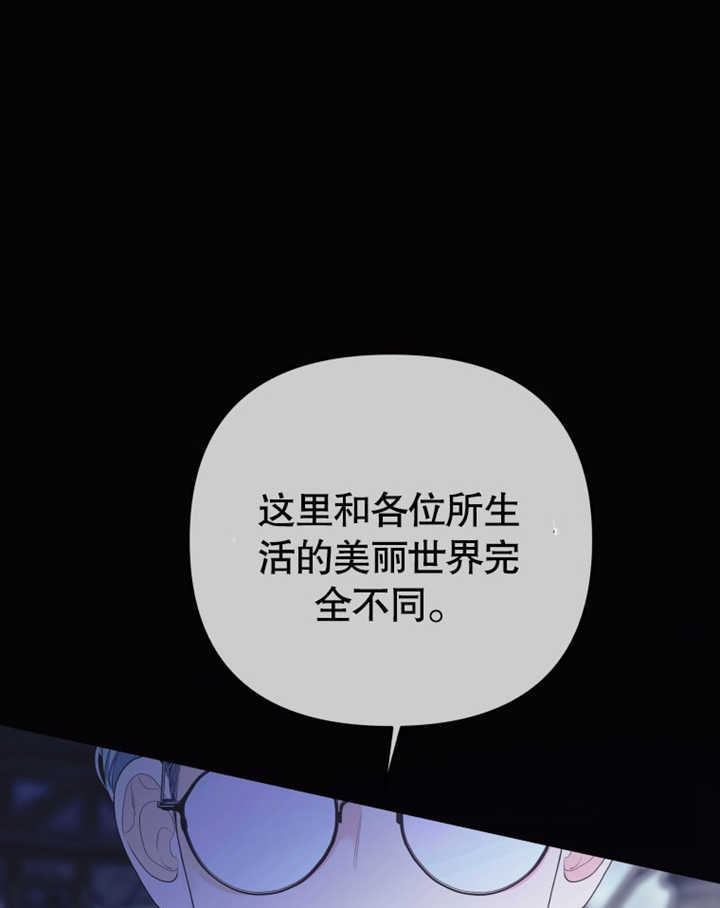 《干脆我成为王好了》第22话 第1页