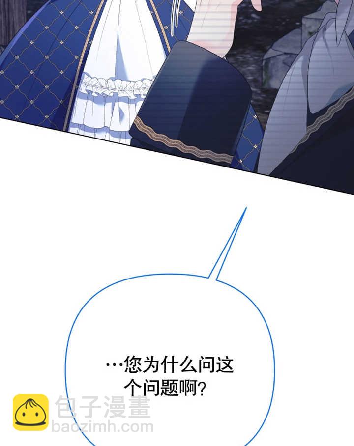 《干脆我成为王好了》第22话 第21页
