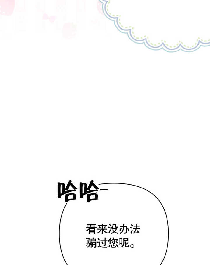 《干脆我成为王好了》第22话 第26页