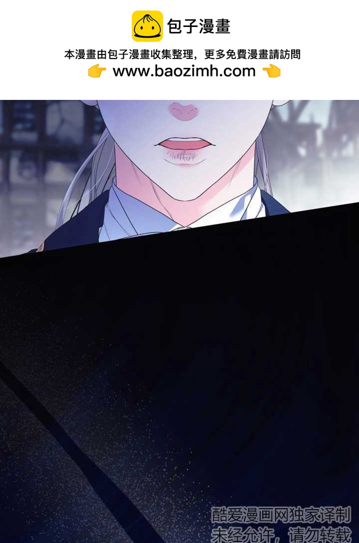 《干脆我成为王好了》第22话 第2页