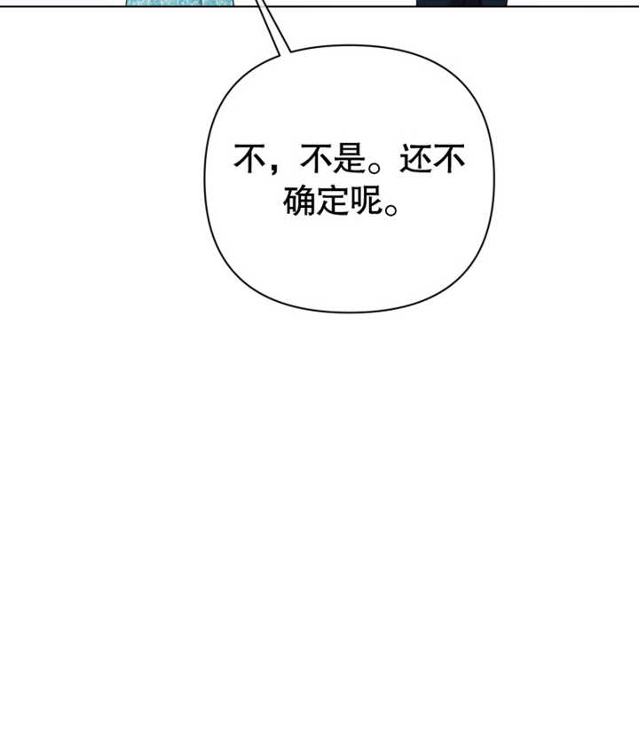 《干脆我成为王好了》第29话 第11页