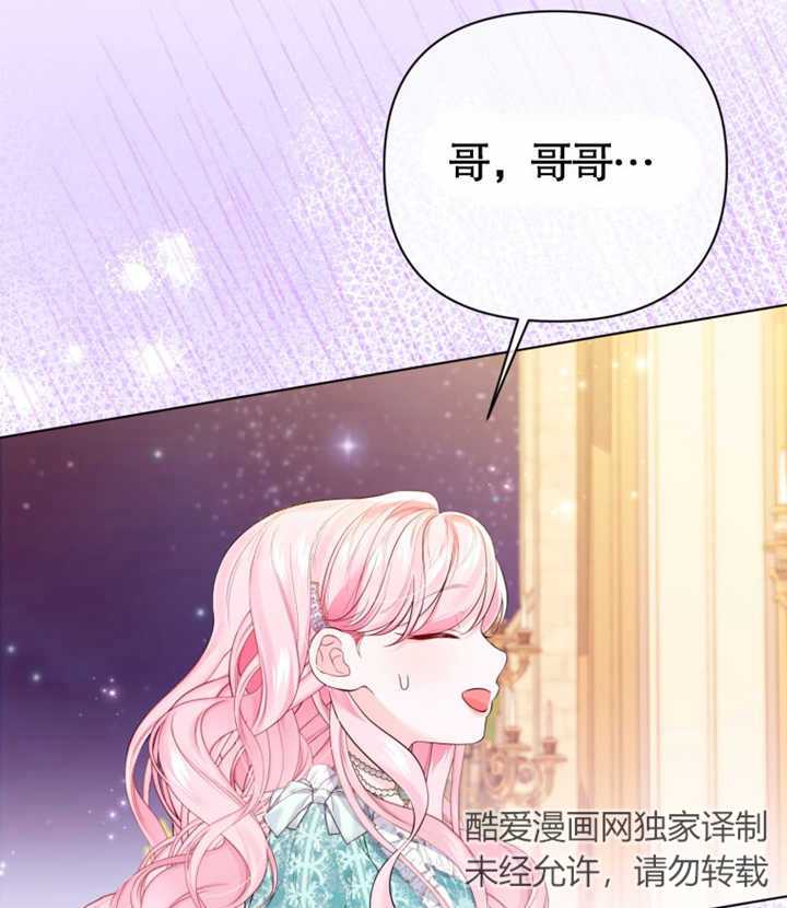 《干脆我成为王好了》第29话 第14页
