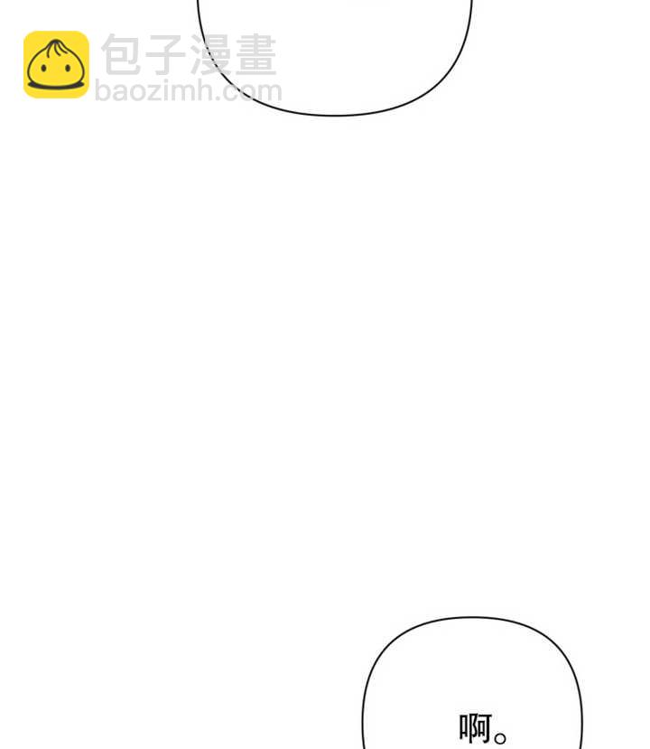 《干脆我成为王好了》第29话 第19页
