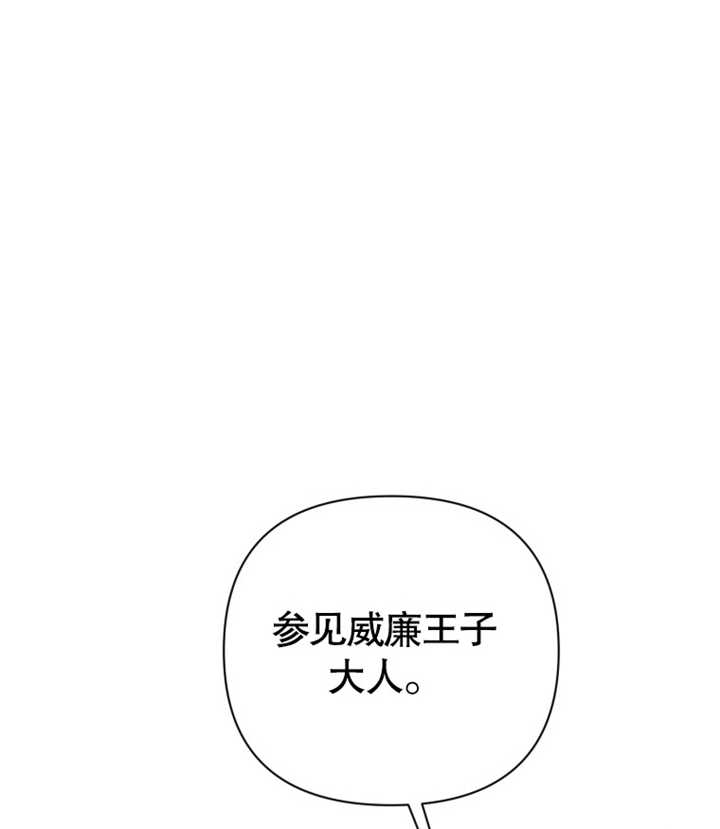 《干脆我成为王好了》第29话 第21页