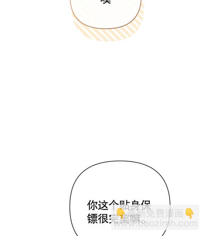 《干脆我成为王好了》第29话 第24页