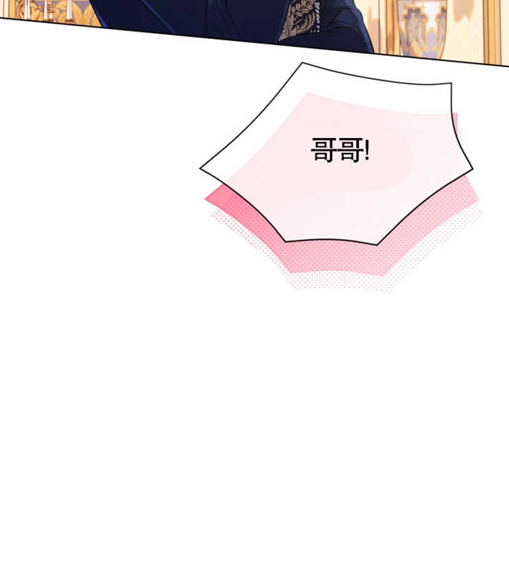 《干脆我成为王好了》第29话 第26页