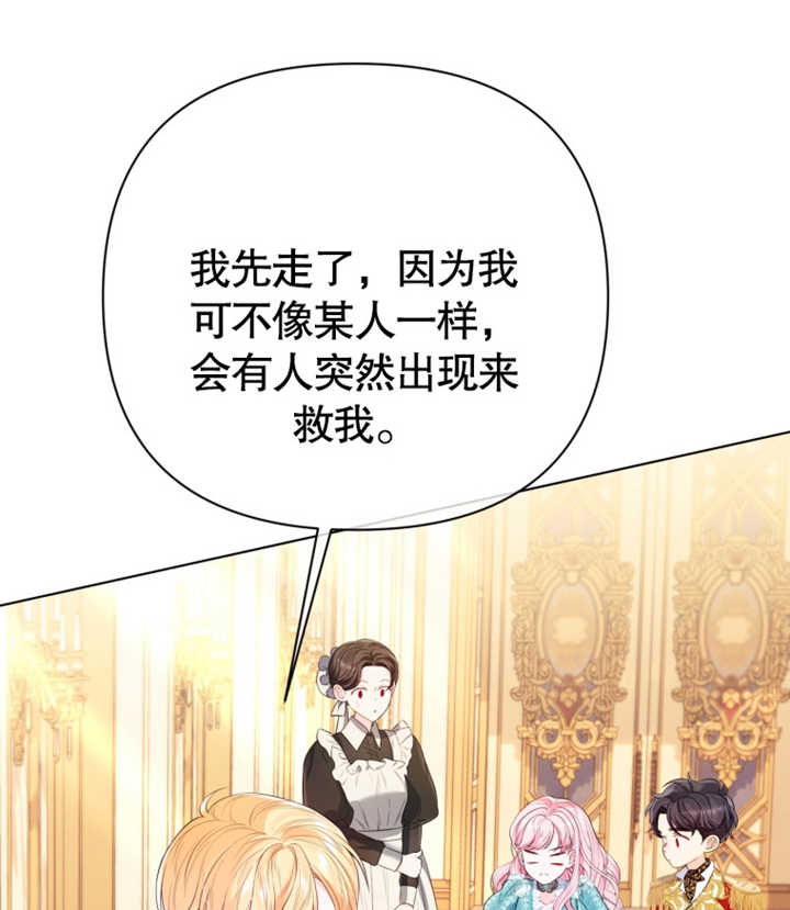 《干脆我成为王好了》第29话 第27页