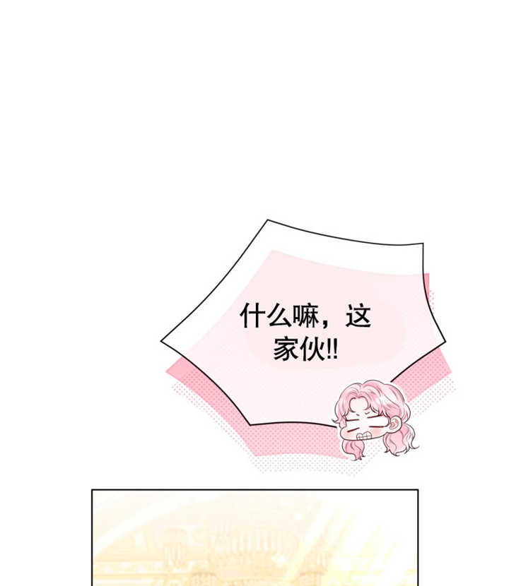 《干脆我成为王好了》第29话 第29页