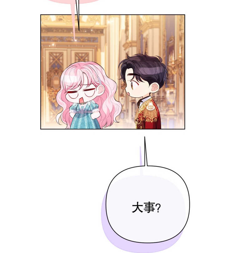 《干脆我成为王好了》第29话 第37页