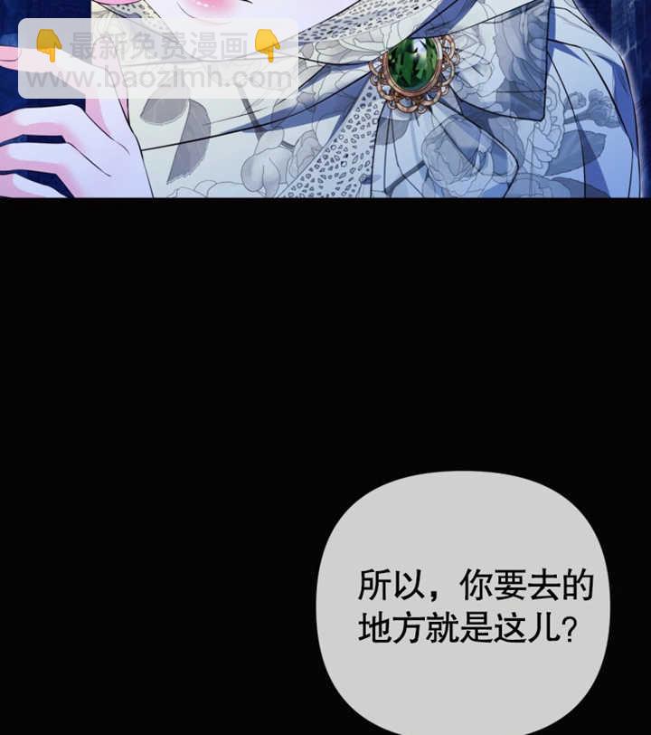 《干脆我成为王好了》第29话 第42页