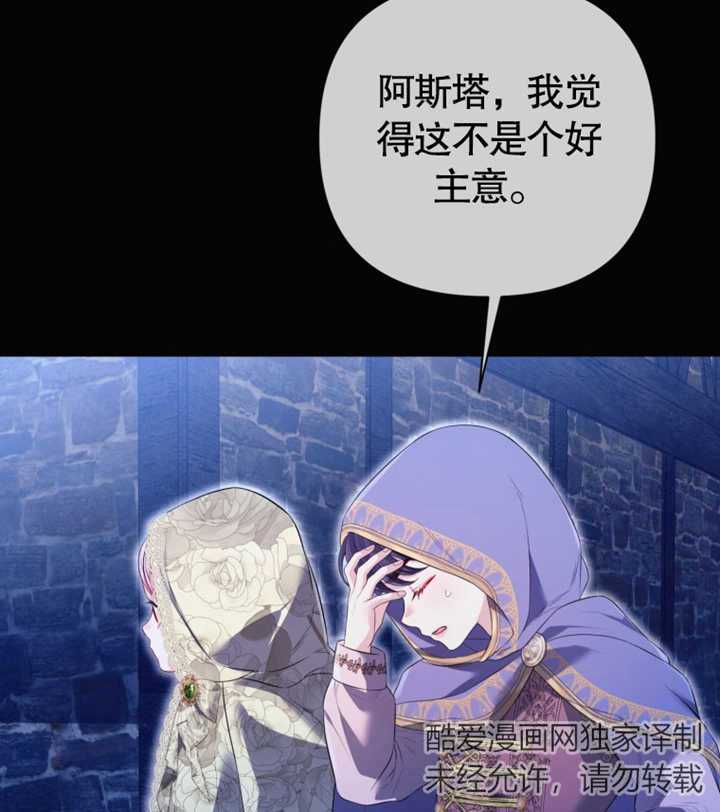 《干脆我成为王好了》第29话 第45页