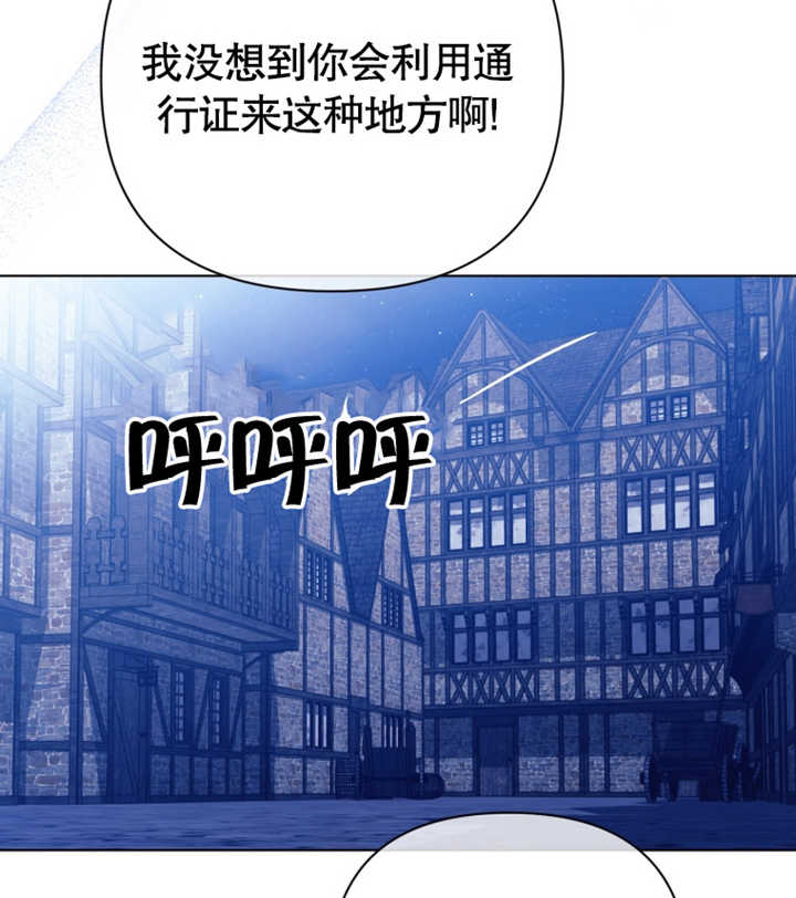《干脆我成为王好了》第29话 第49页
