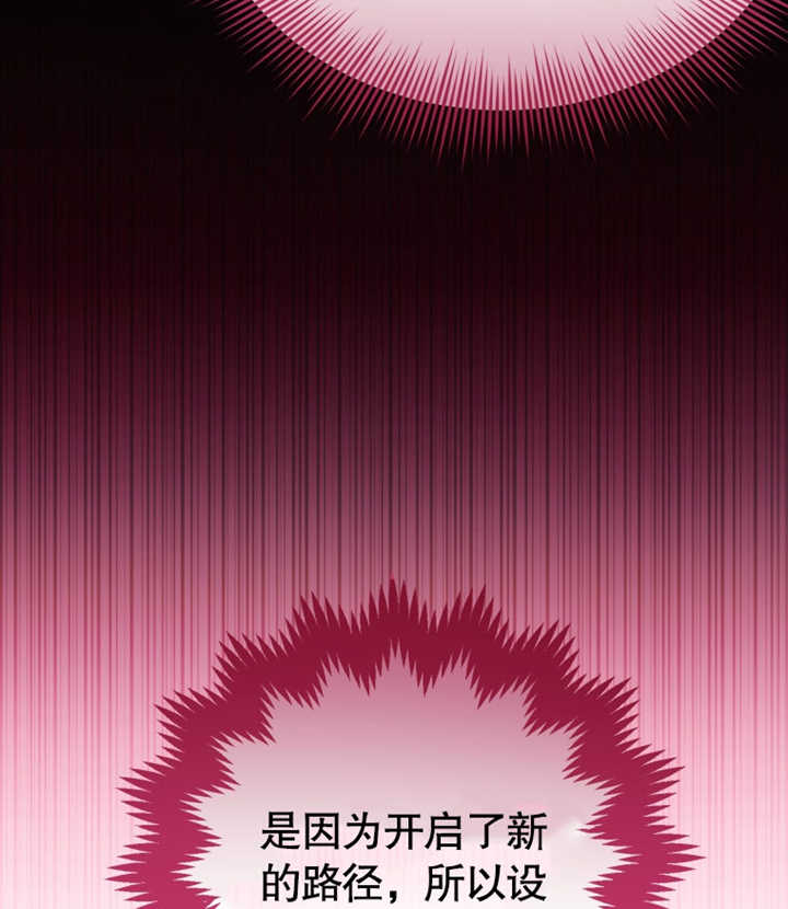 《干脆我成为王好了》第29话 第8页