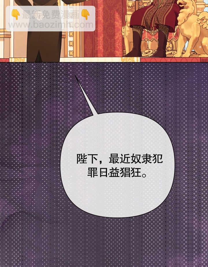 《干脆我成为王好了》第28话 第10页