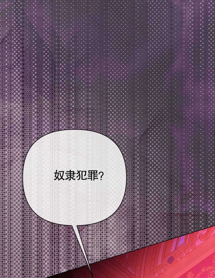 《干脆我成为王好了》第28话 第11页