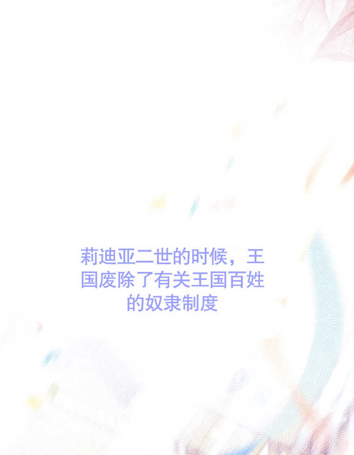 《干脆我成为王好了》第28话 第14页