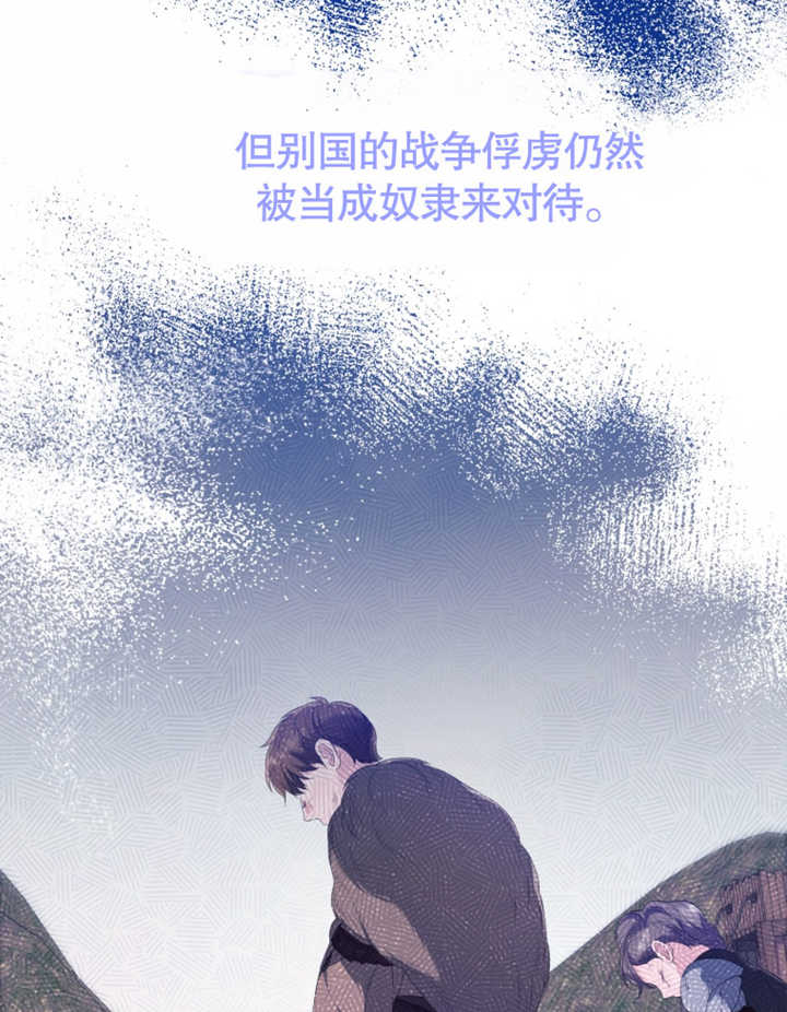 《干脆我成为王好了》第28话 第17页