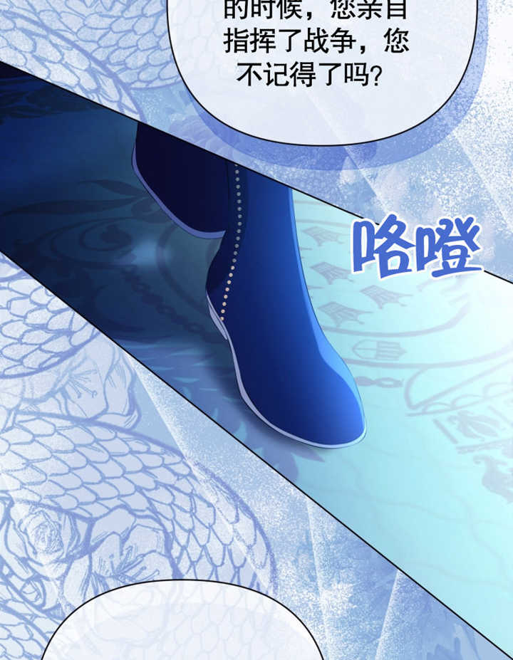 《干脆我成为王好了》第28话 第26页
