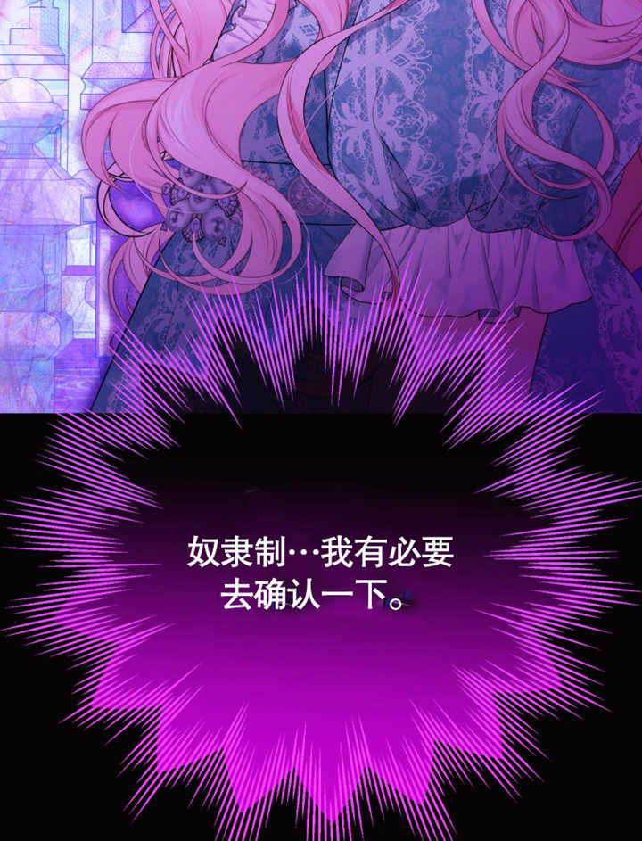 《干脆我成为王好了》第28话 第37页