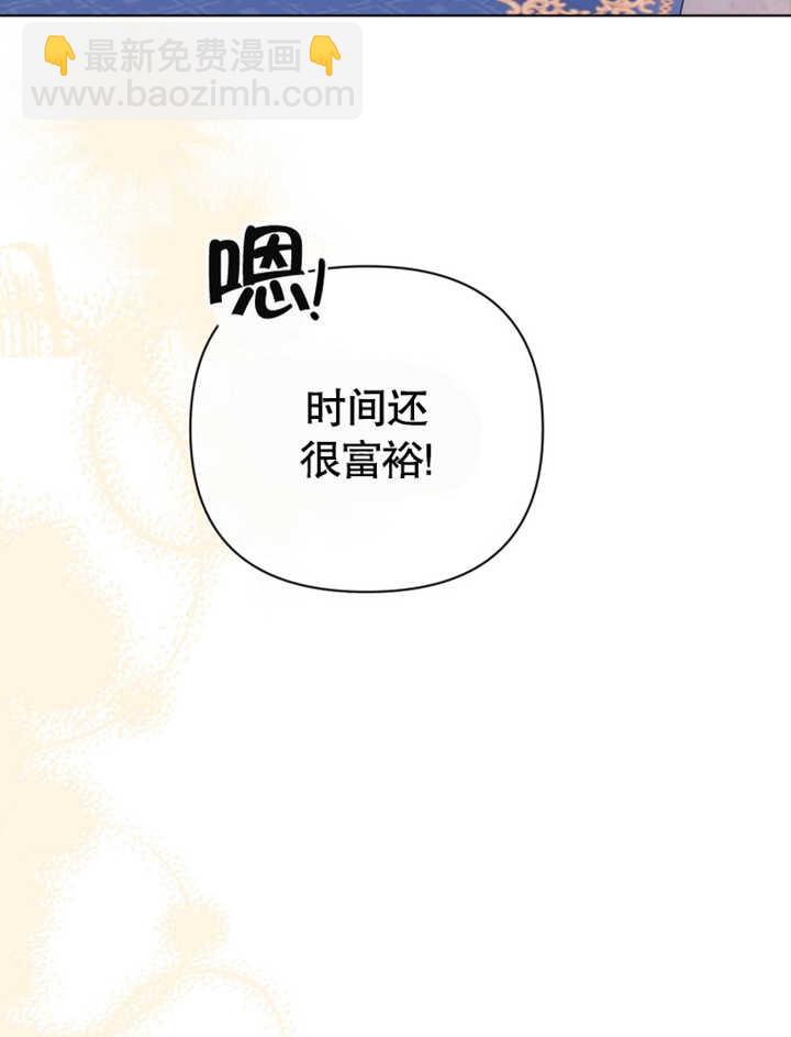 《干脆我成为王好了》第28话 第42页