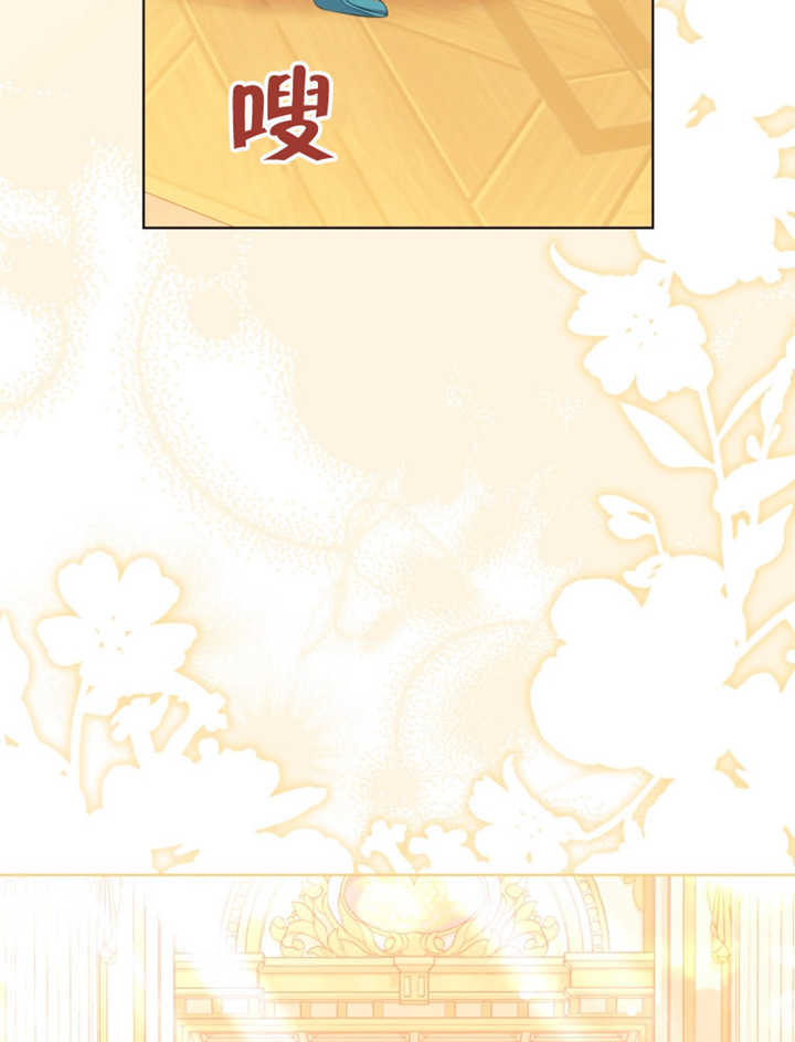 《干脆我成为王好了》第28话 第44页