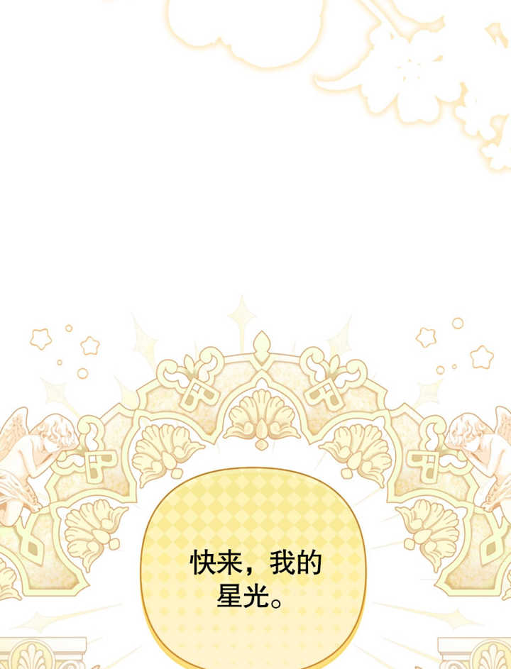 《干脆我成为王好了》第28话 第46页