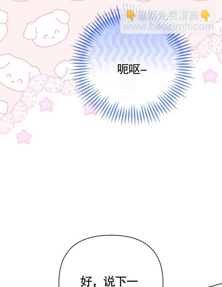 《干脆我成为王好了》第28话 第8页