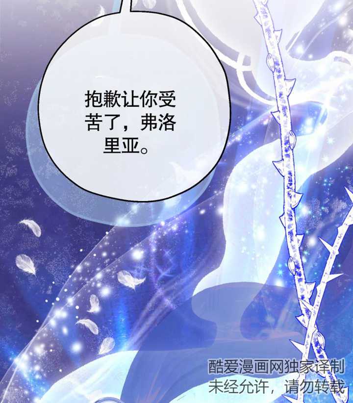 《干脆我成为王好了》第27话 第11页