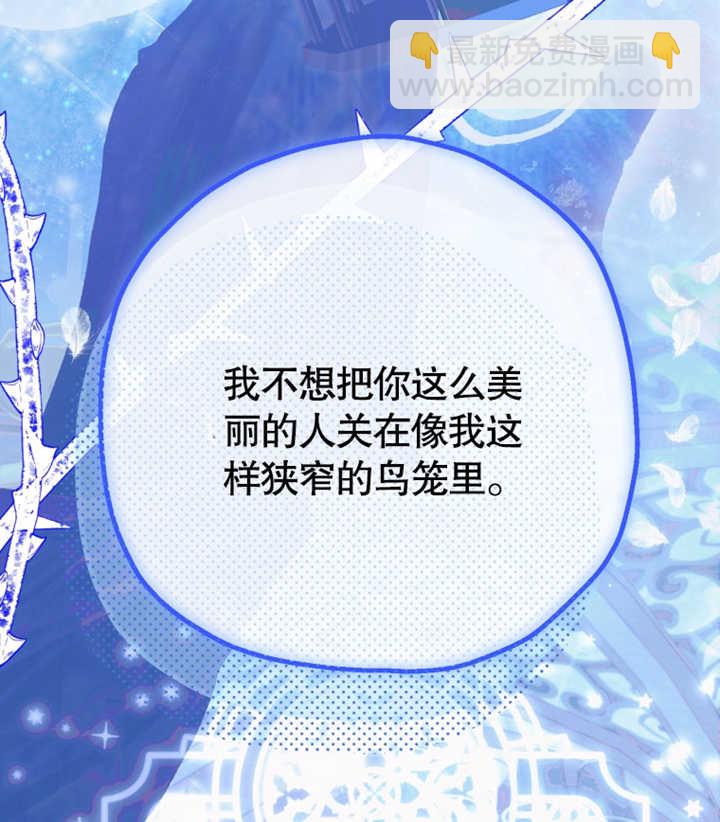 《干脆我成为王好了》第27话 第13页